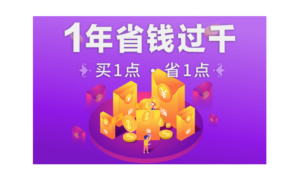 優(yōu)惠券